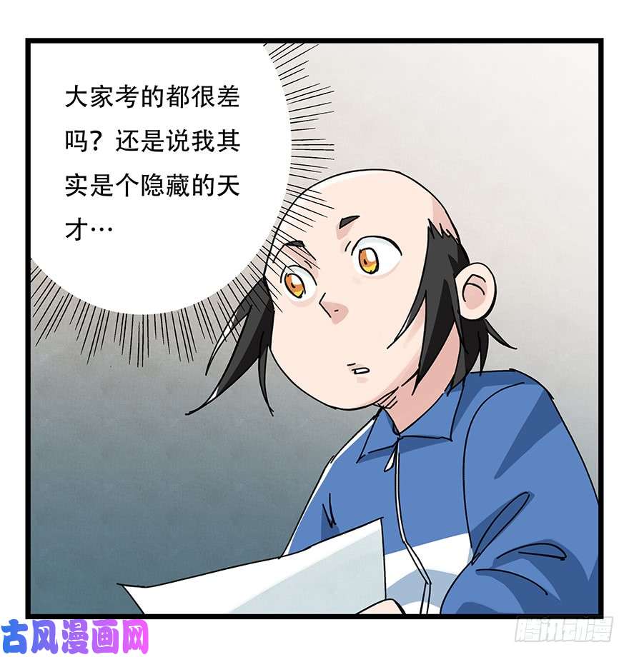 百层塔第三十三层（中）