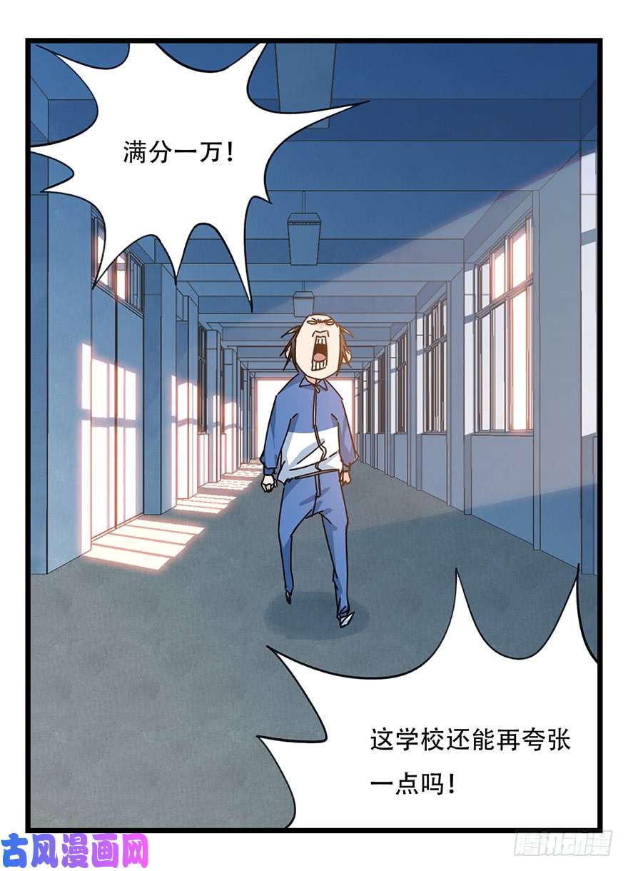 百层塔第三十三层（中）