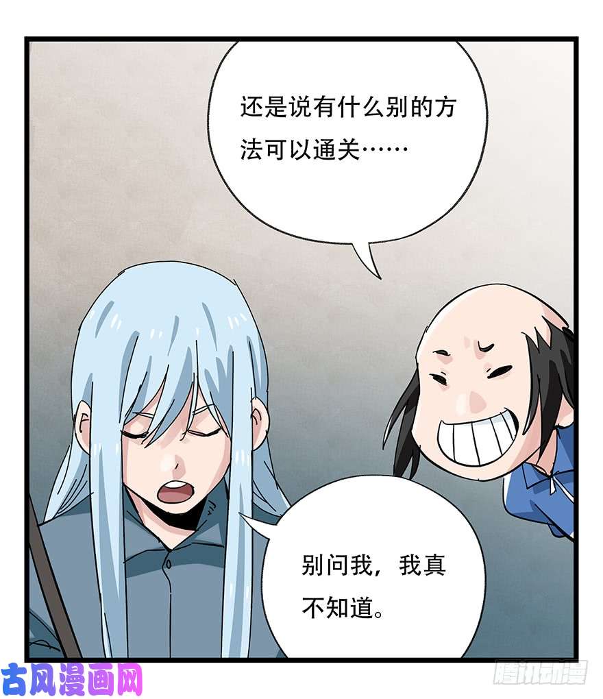 百层塔第三十三层（中）