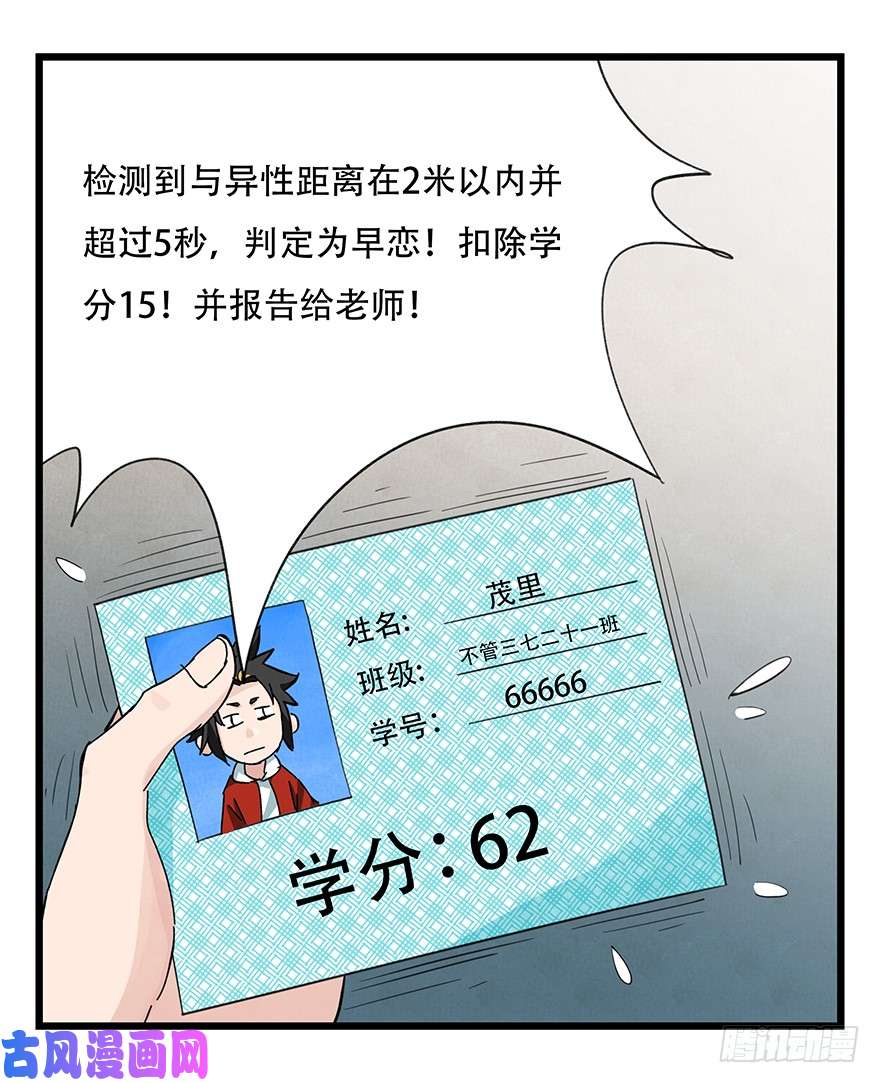 百层塔第三十三层（中）