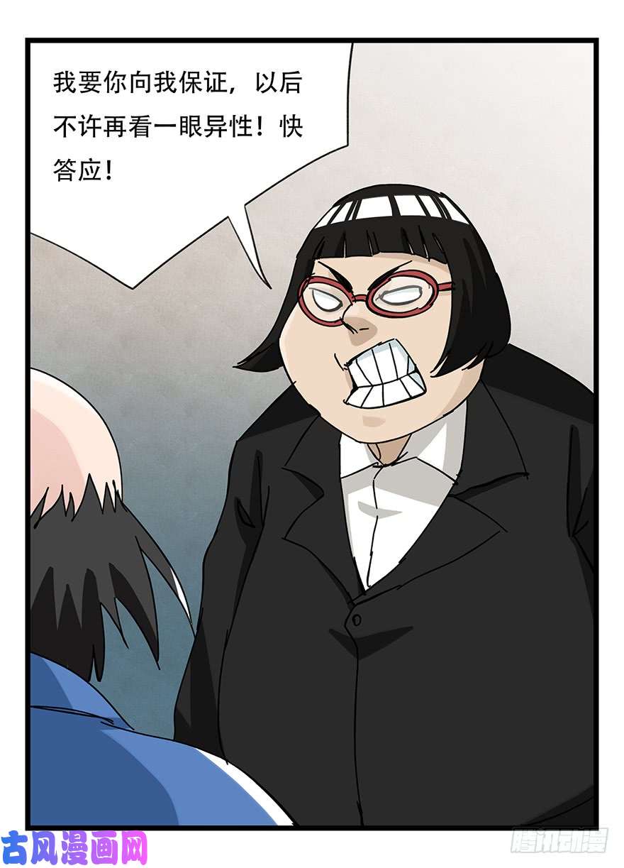 百层塔第三十三层（中）