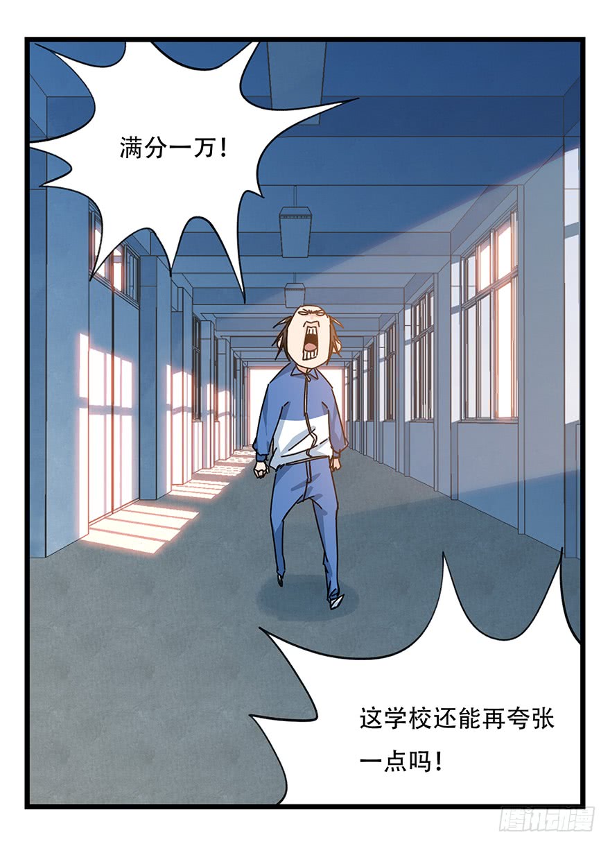 百层塔第三十三层（中中上）