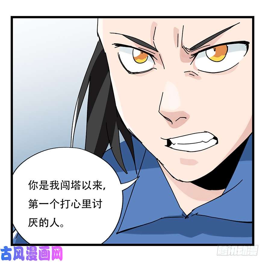 百层塔第三十三层（中下）