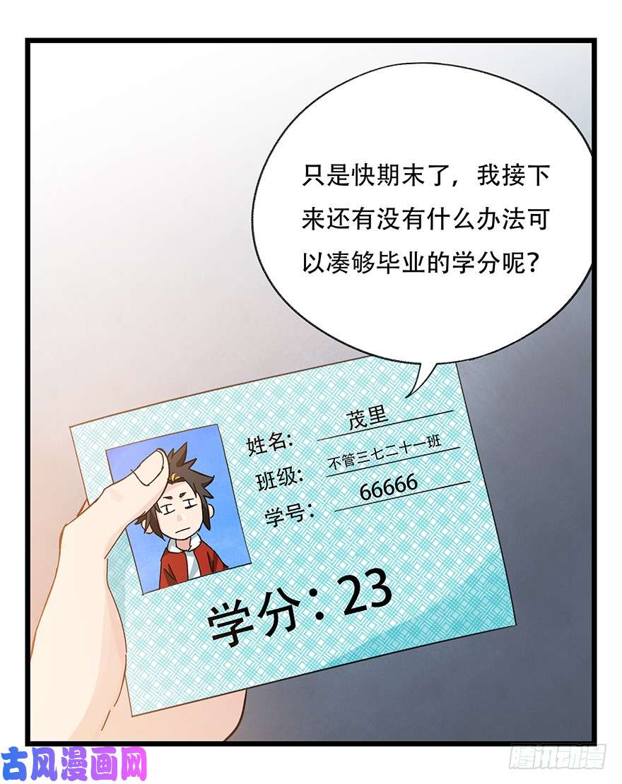百层塔第三十三层（中下）