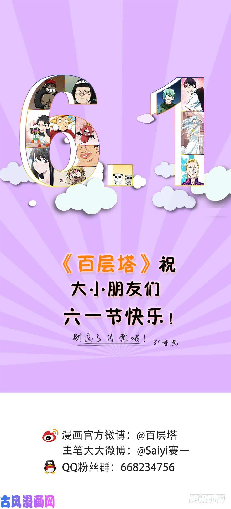 百层塔第三十三层（中下）