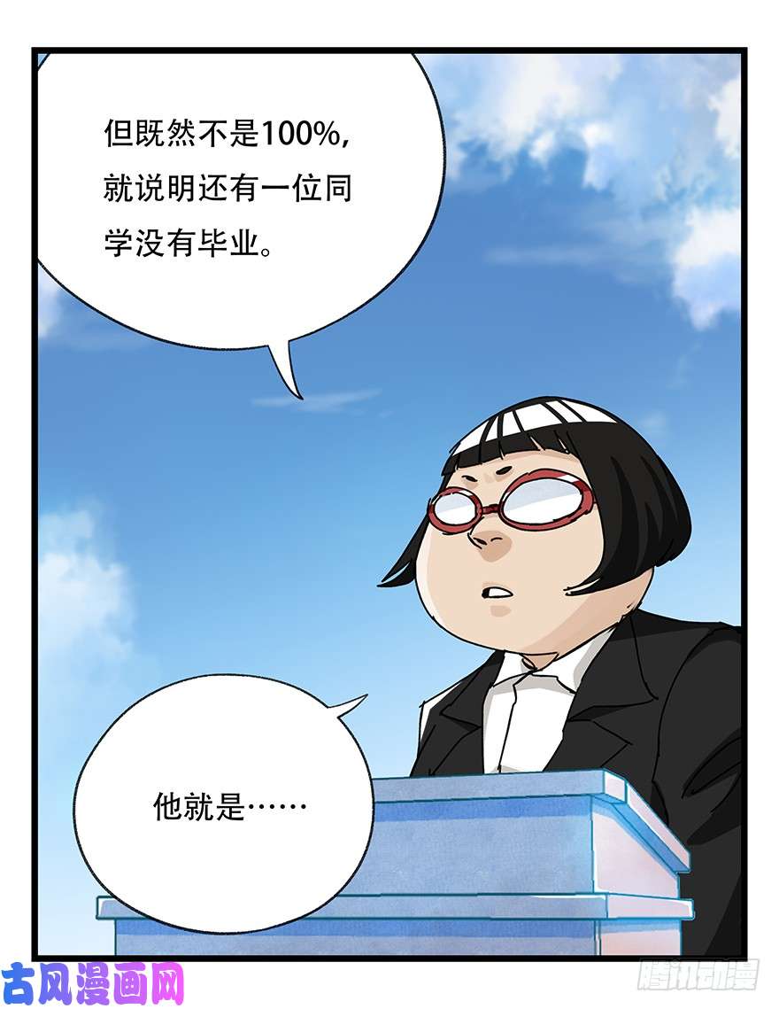 百层塔第三十三层（下）