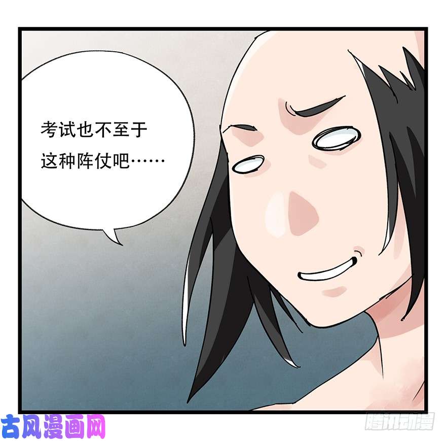 百层塔第三十三层（下）