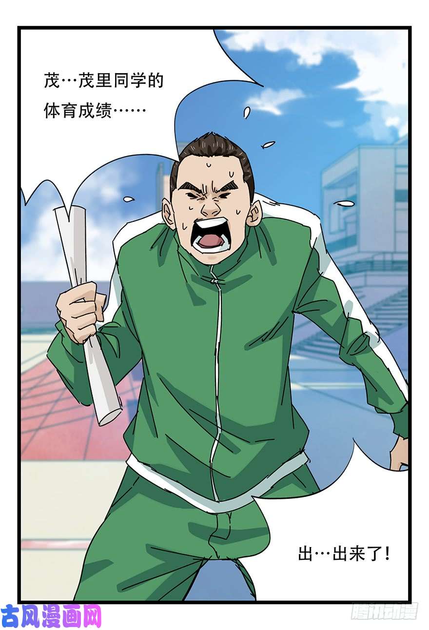 百层塔第三十三层（下）