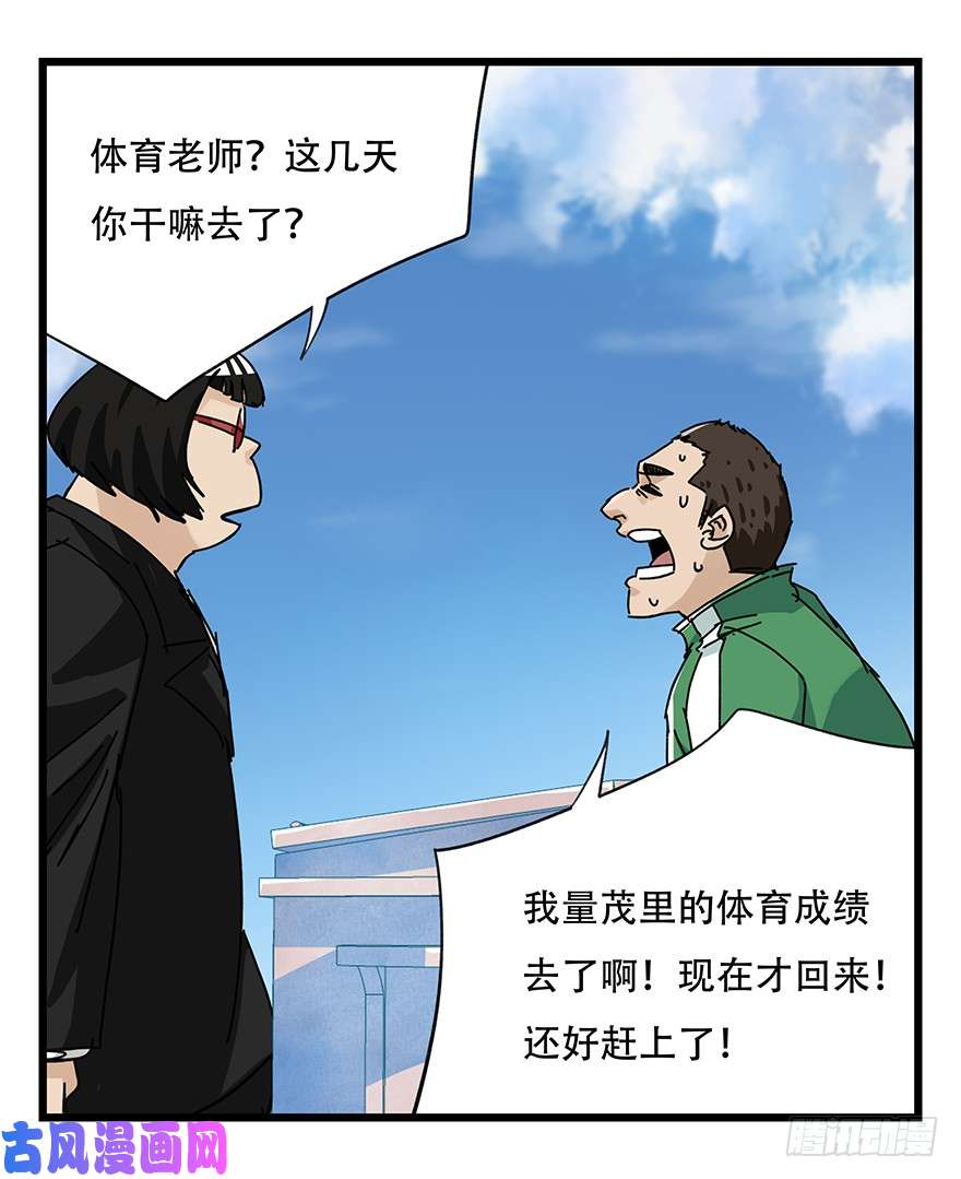 百层塔第三十三层（下）