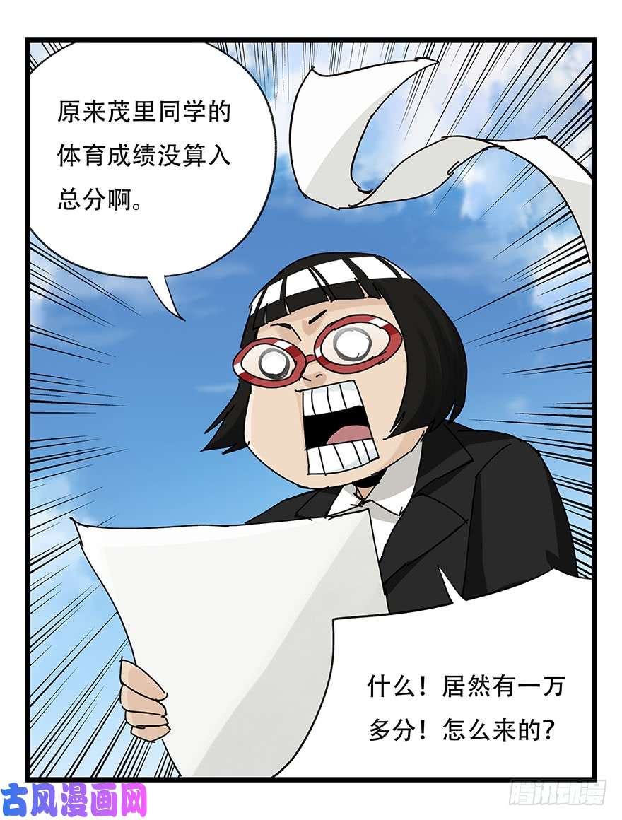 百层塔第三十三层（下）