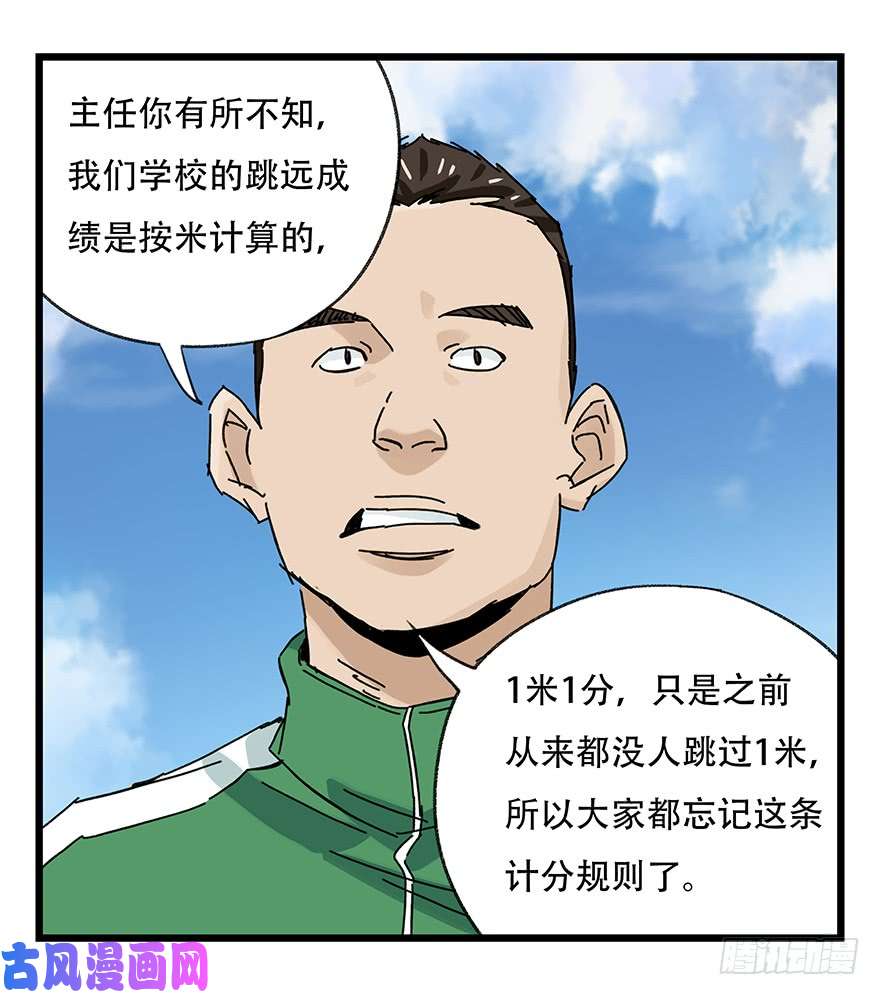 百层塔第三十三层（下）