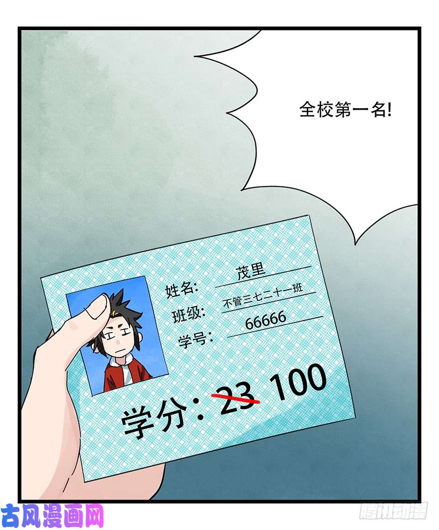 百层塔第三十三层（下）
