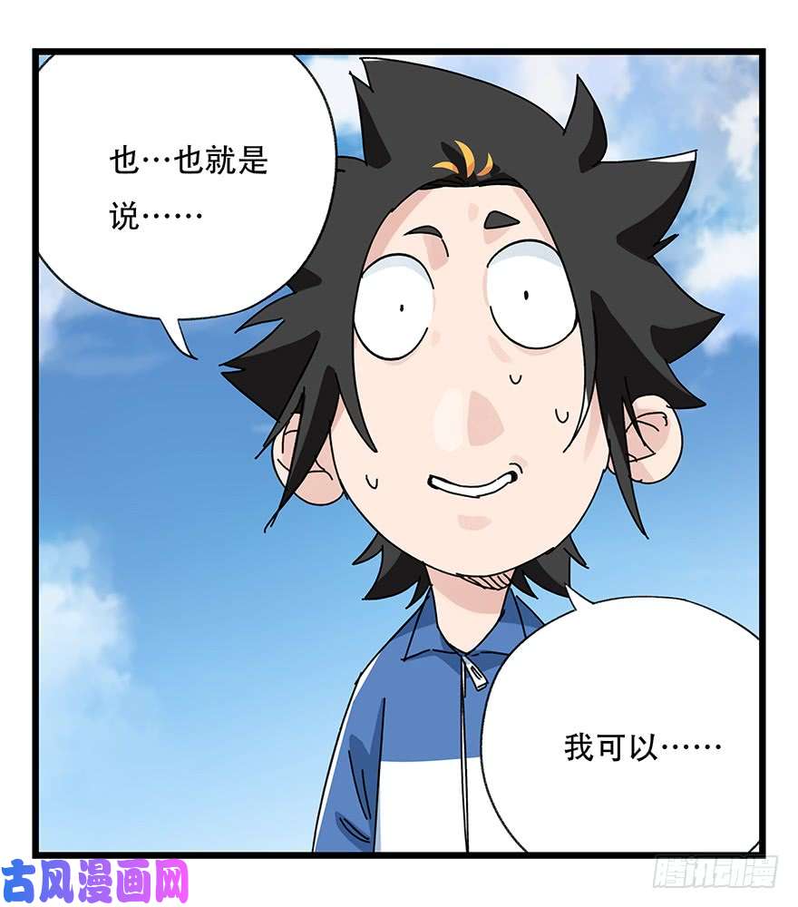 百层塔第三十三层（下）