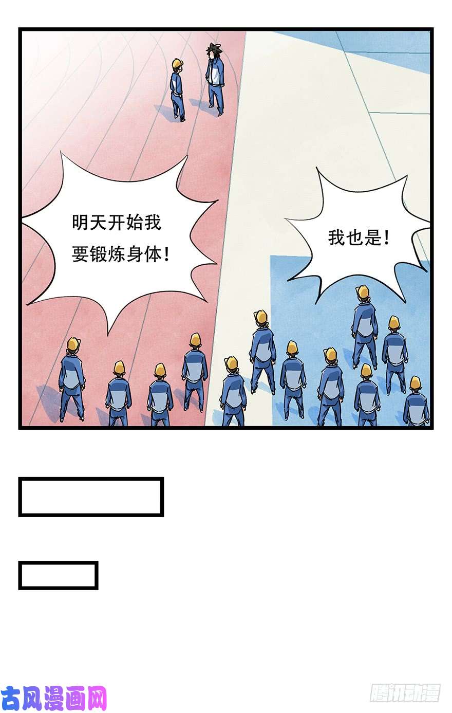 百层塔第三十三层（下）