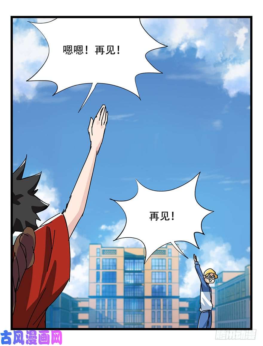 百层塔第三十三层（下）
