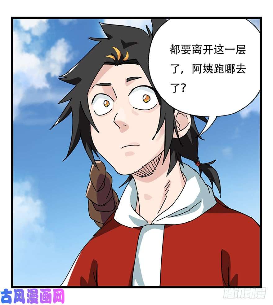 百层塔第三十三层（下）