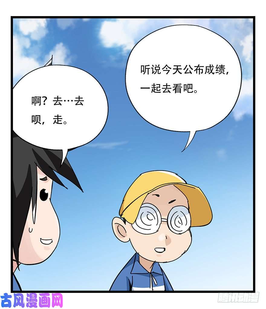 百层塔第三十三层（下）