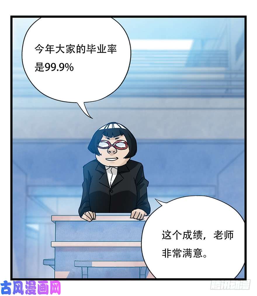 百层塔第三十三层（下）