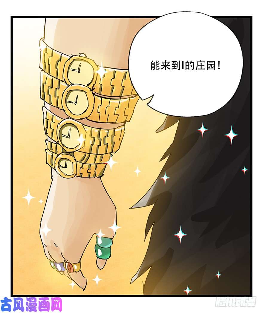 百层塔第三十四层（上）