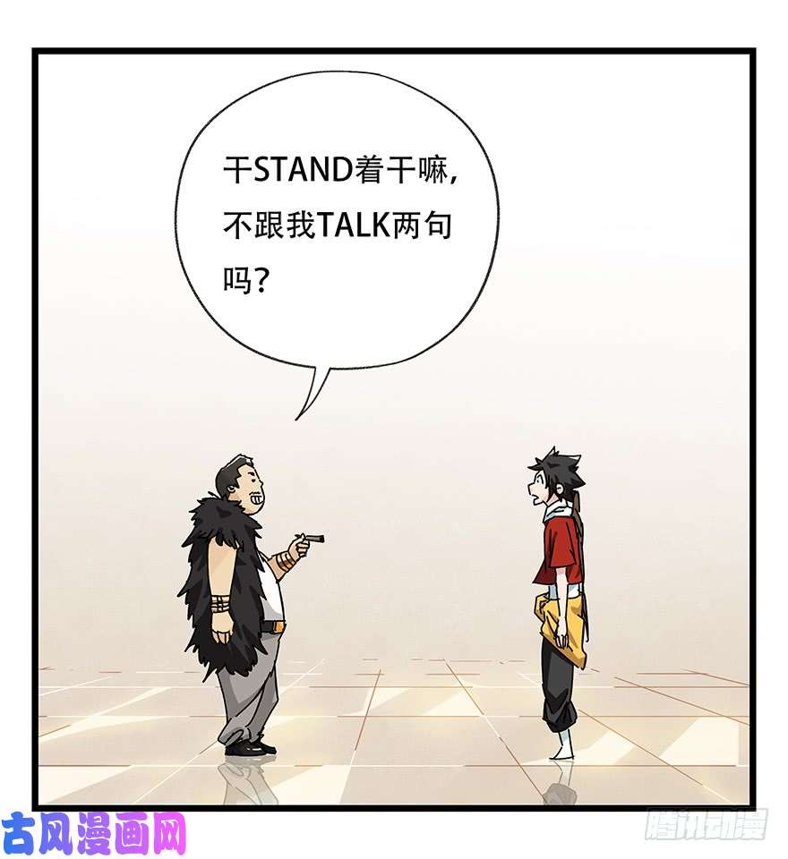 百层塔第三十四层（上）