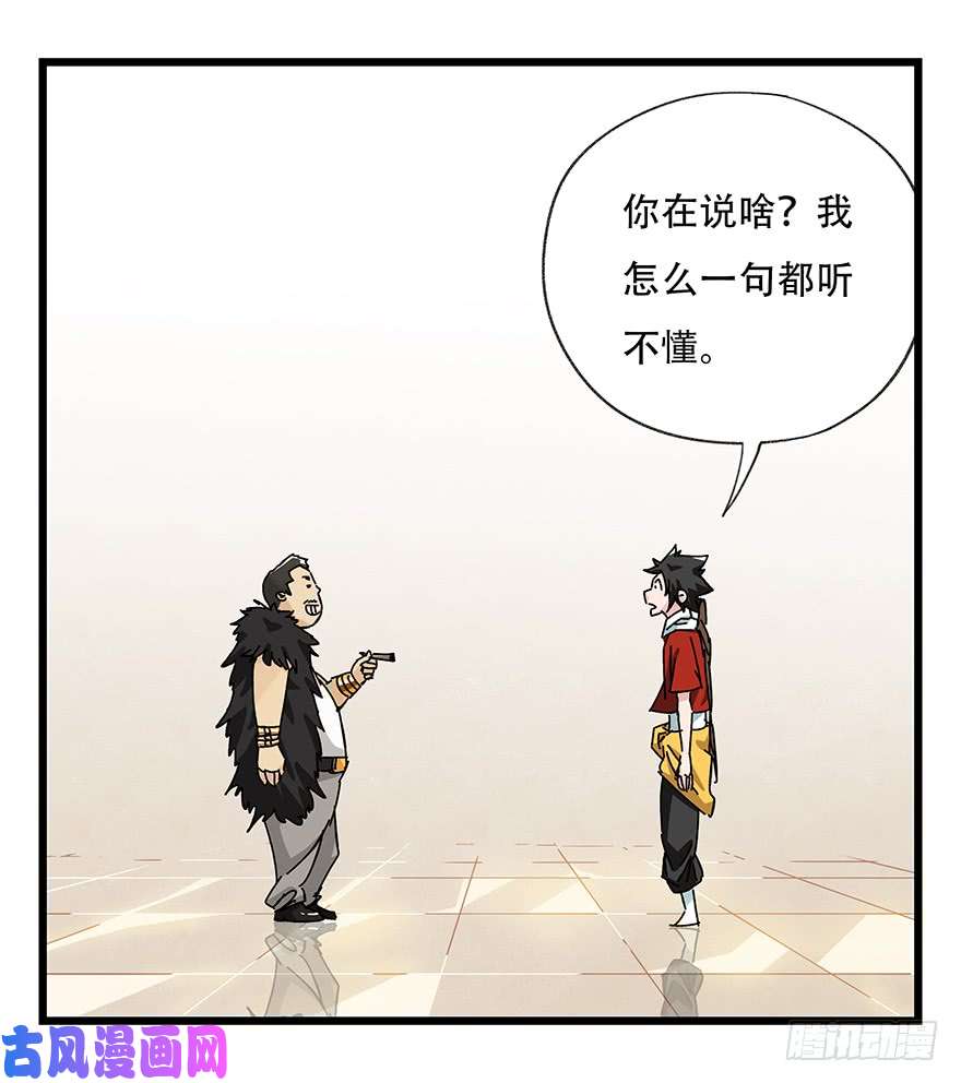 百层塔第三十四层（上）