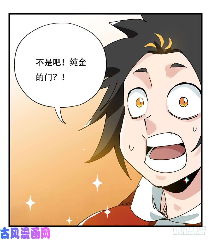 百层塔第三十四层（上）