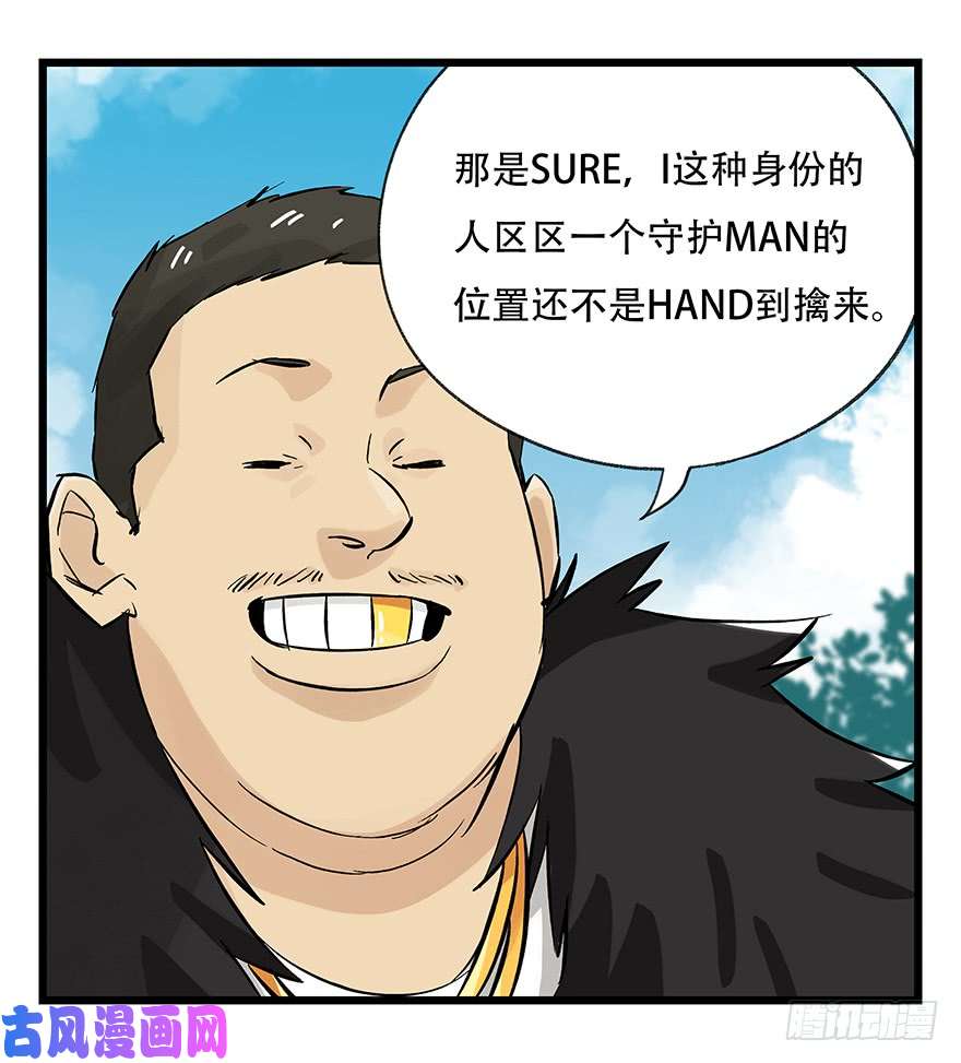 百层塔第三十四层（上）