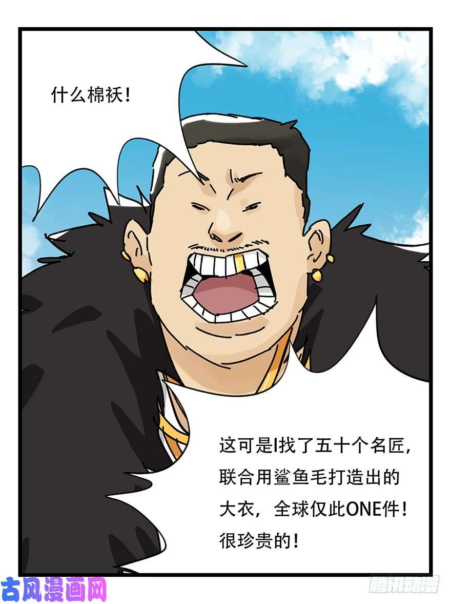 百层塔第三十四层（上）