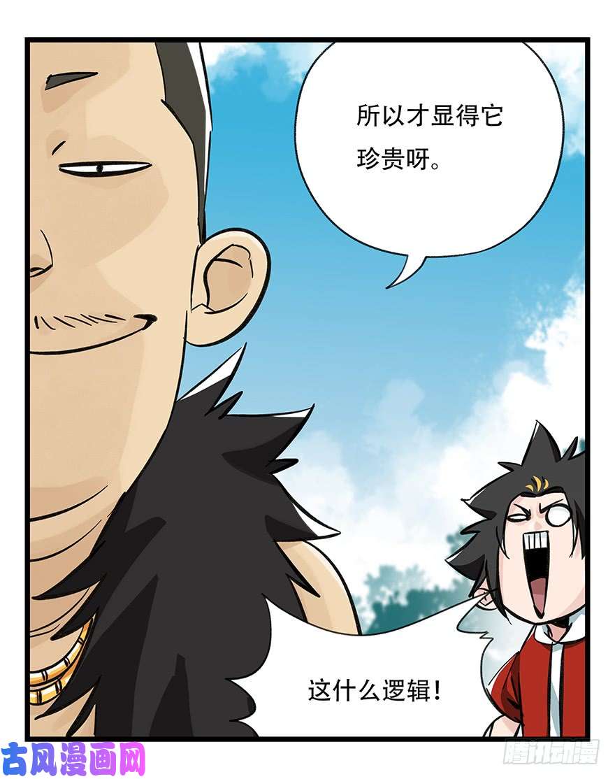 百层塔第三十四层（上）
