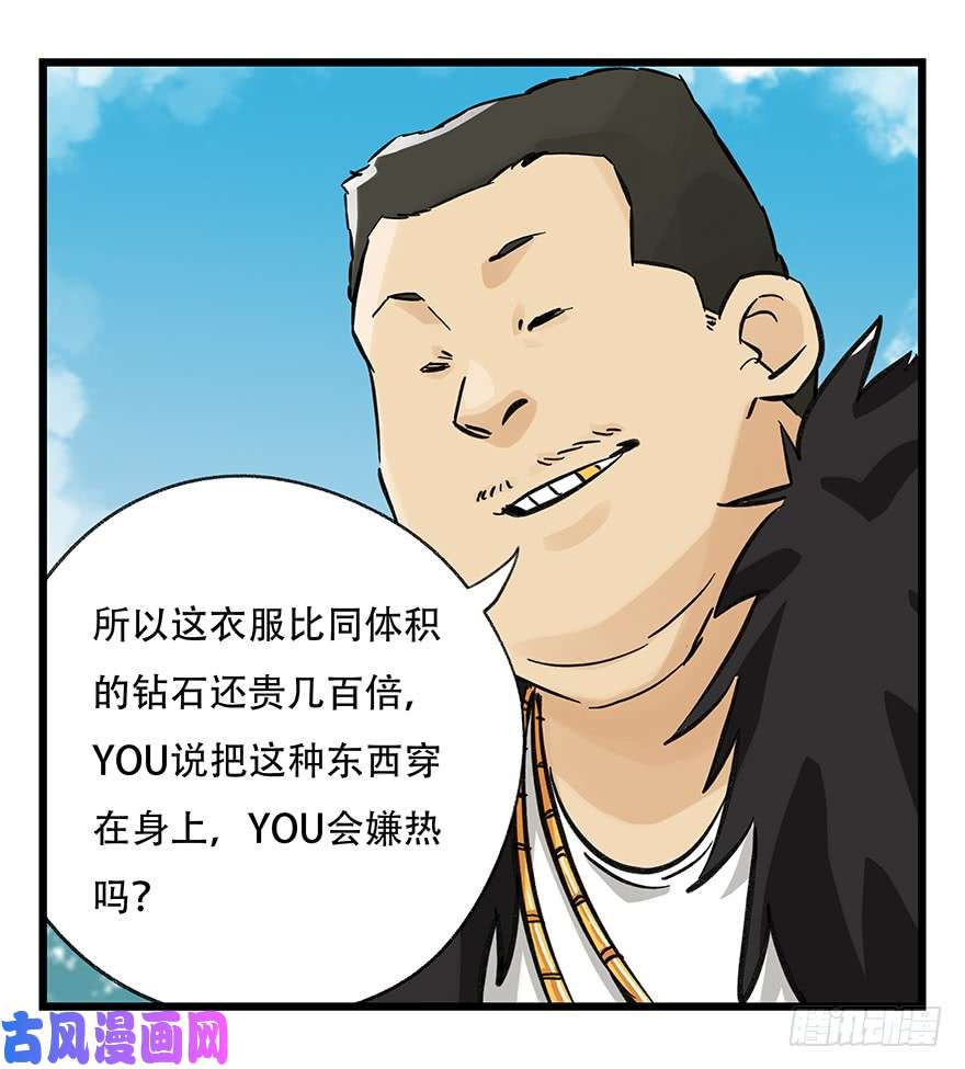 百层塔第三十四层（上）