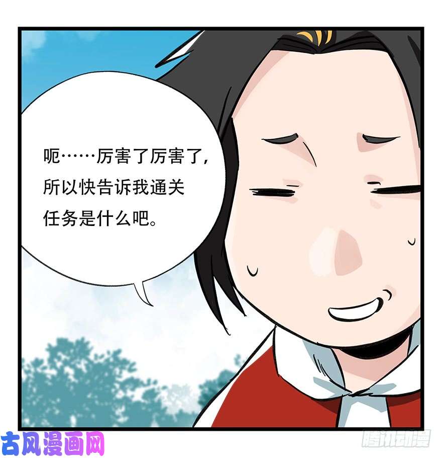 百层塔第三十四层（上）