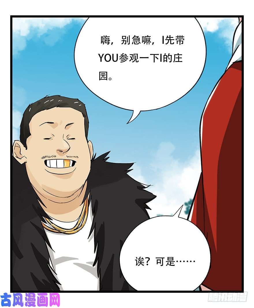 百层塔第三十四层（上）