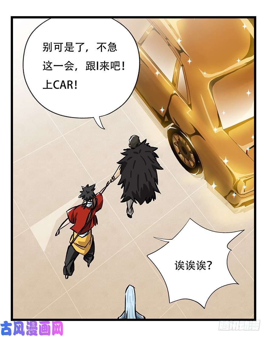 百层塔第三十四层（上）