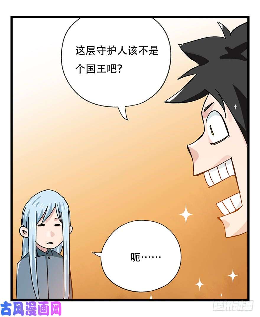 百层塔第三十四层（上）