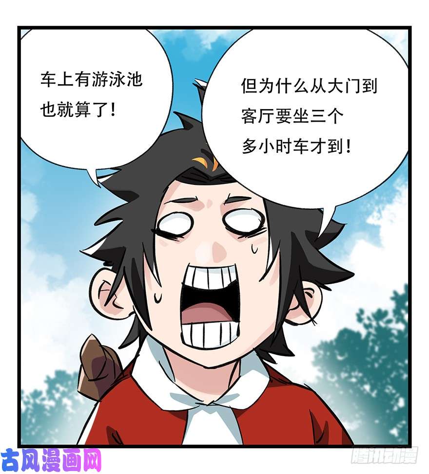 百层塔第三十四层（上）