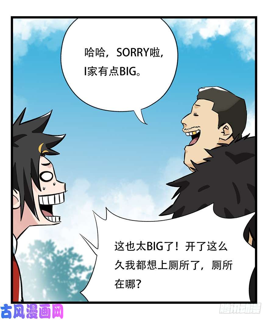 百层塔第三十四层（上）