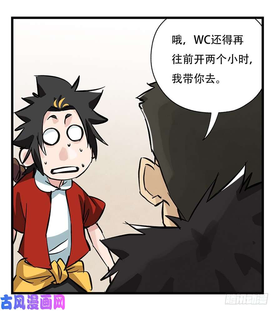 百层塔第三十四层（上）
