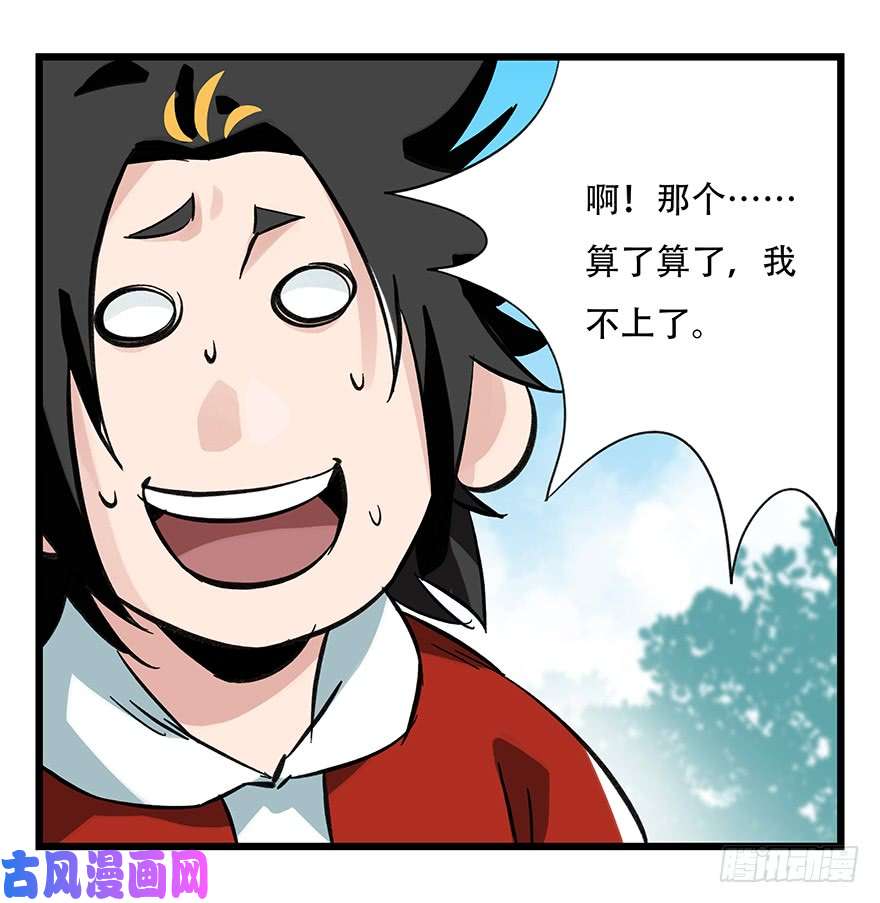 百层塔第三十四层（上）