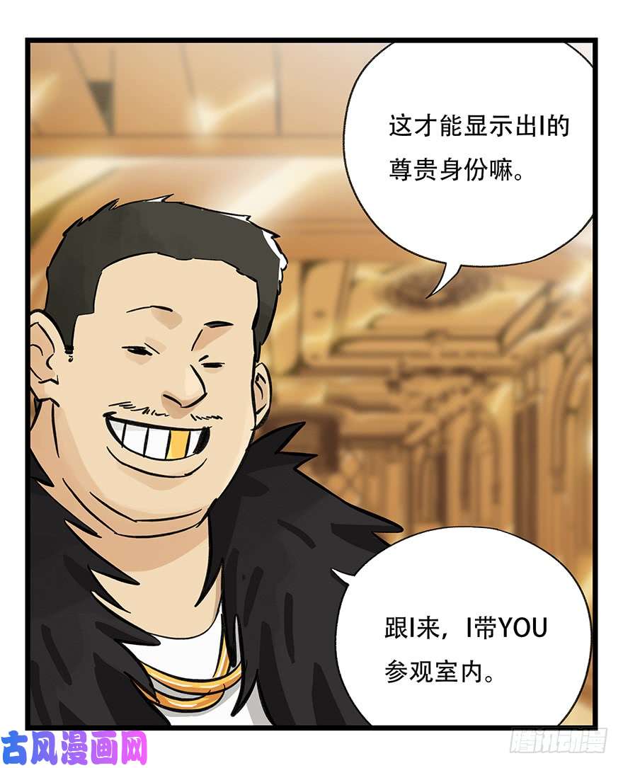 百层塔第三十四层（上）