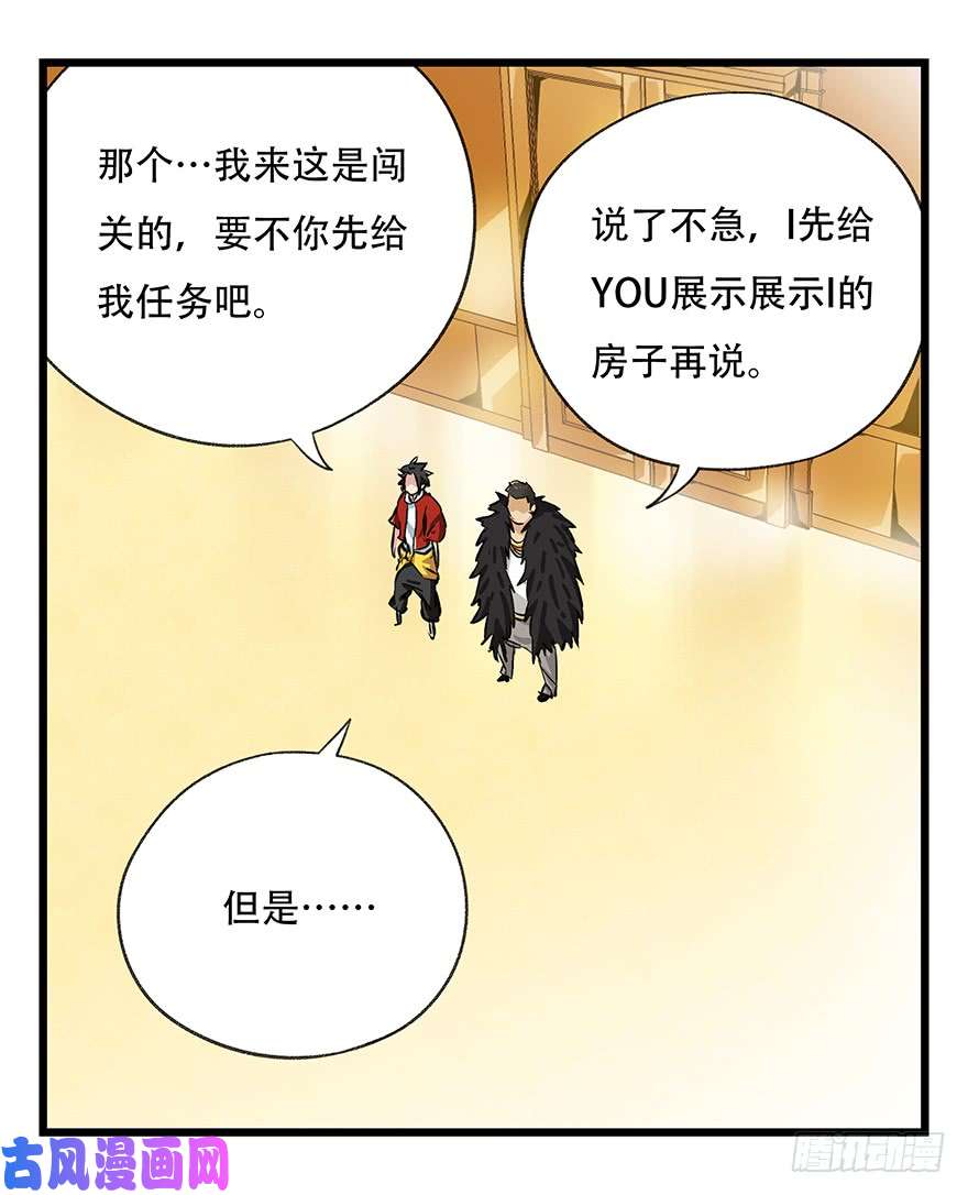 百层塔第三十四层（上）