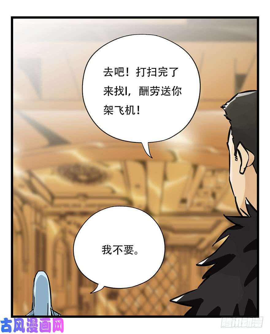 百层塔第三十四层（上）