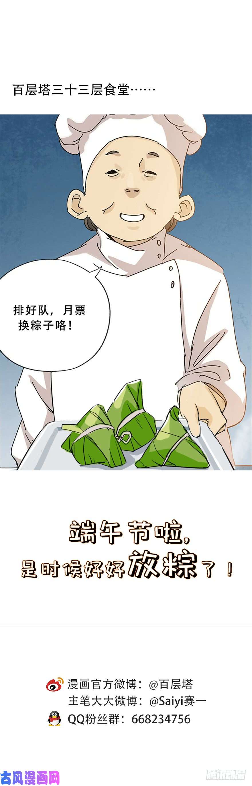 百层塔第三十四层（上）