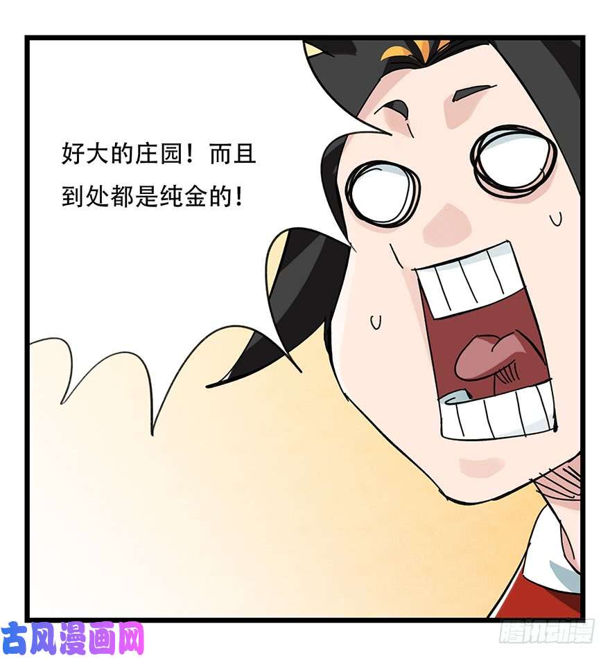 百层塔第三十四层（上）