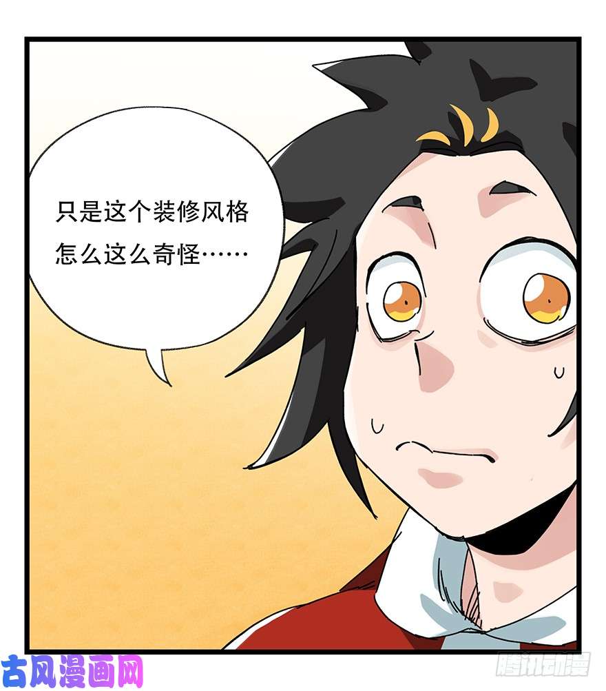 百层塔第三十四层（上）