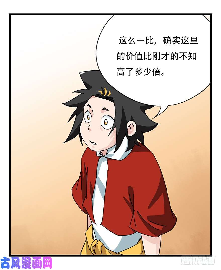 百层塔第三十四层（中上）
