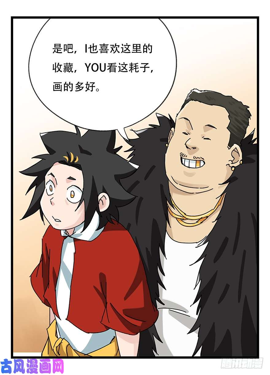 百层塔第三十四层（中上）