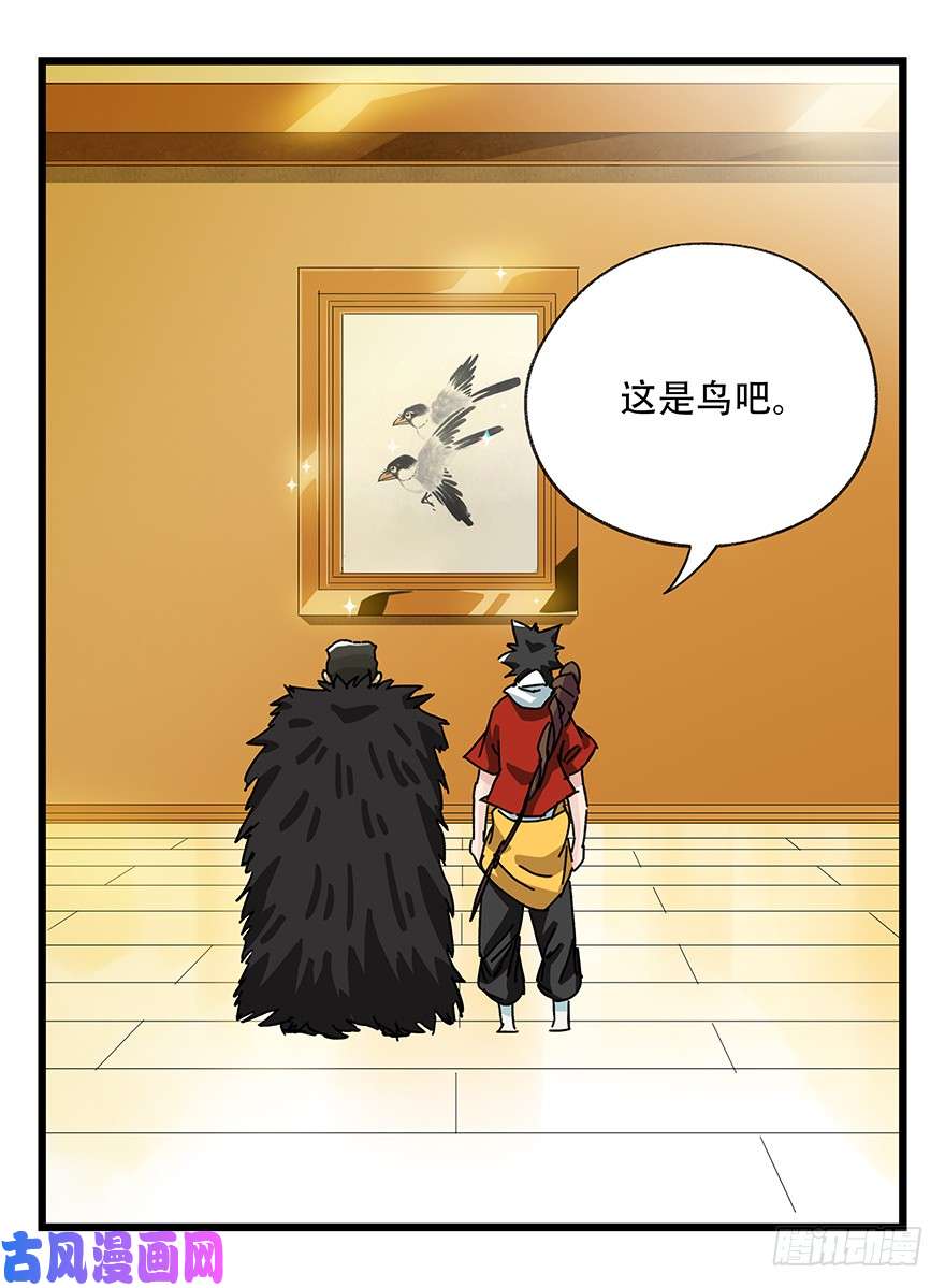 百层塔第三十四层（中上）