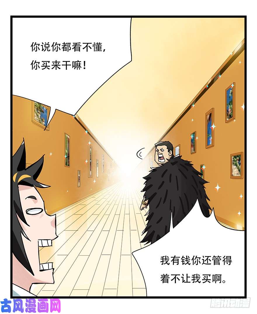 百层塔第三十四层（中上）