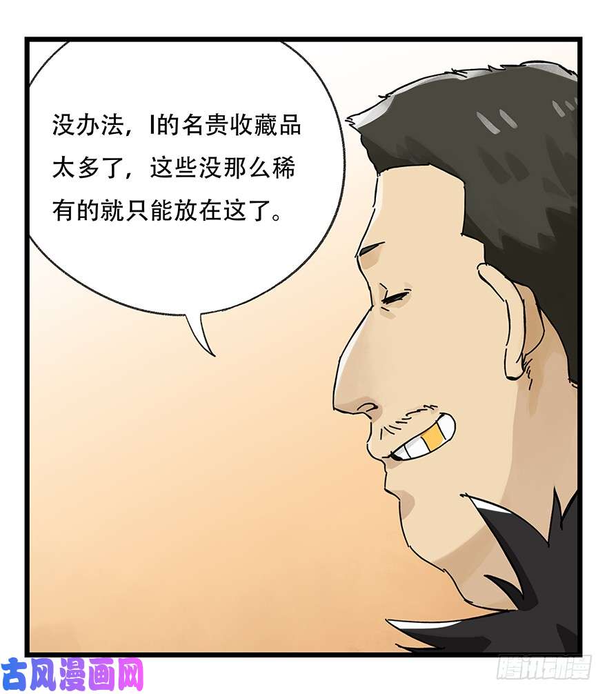 百层塔第三十四层（中上）