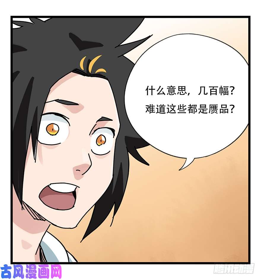 百层塔第三十四层（中上）